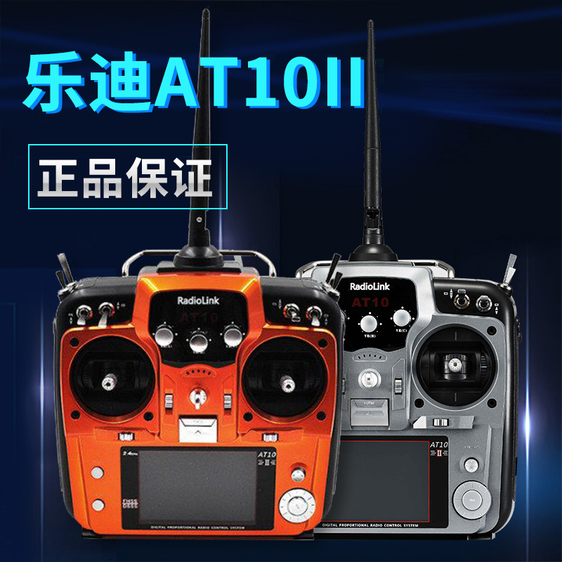 Radiolink AT10 II 2.4G 12CH Ra – Fpv Drone Bag recenzja i cena